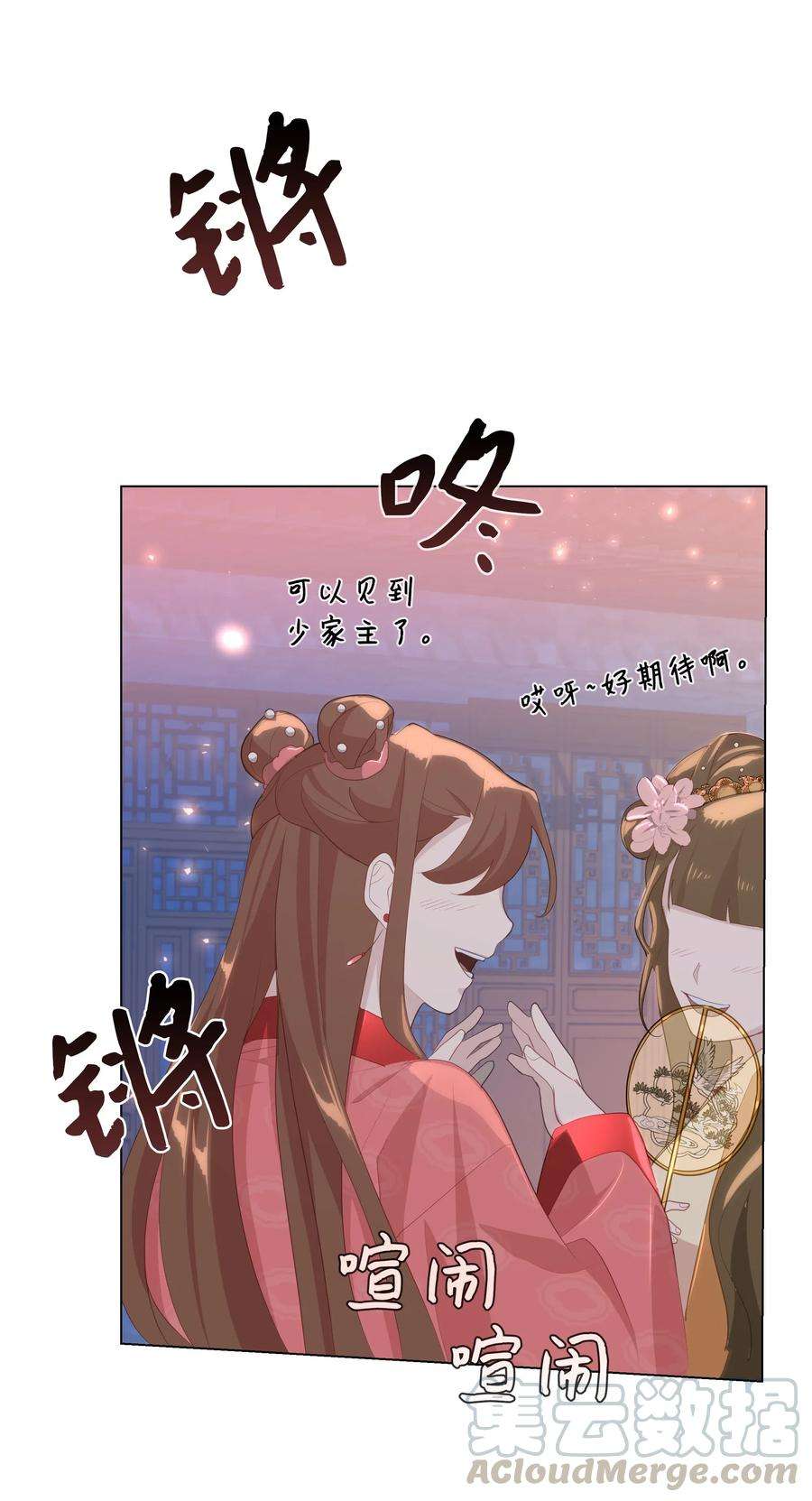 花儿终会绽放14 生辰宴（1）
