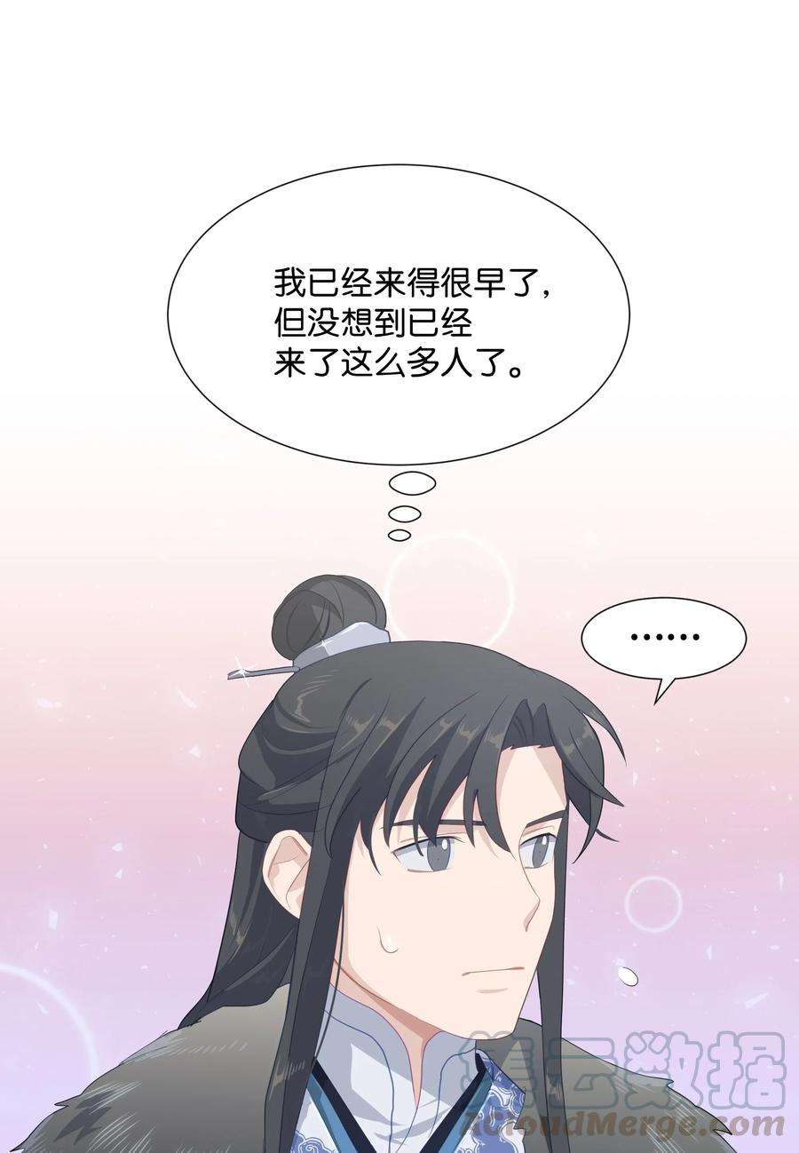 花儿终会绽放14 生辰宴（1）
