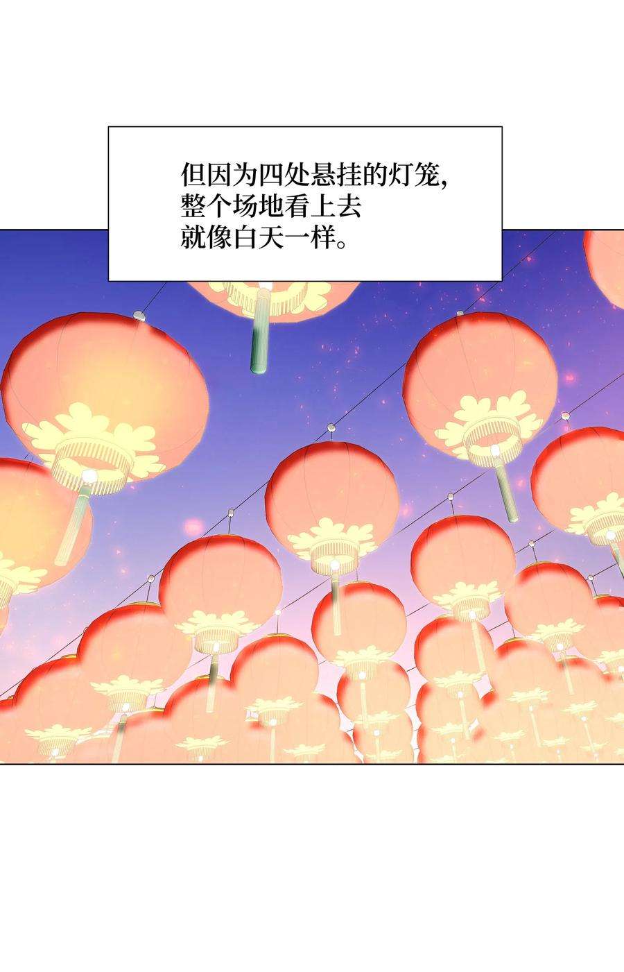 花儿终会绽放14 生辰宴（1）