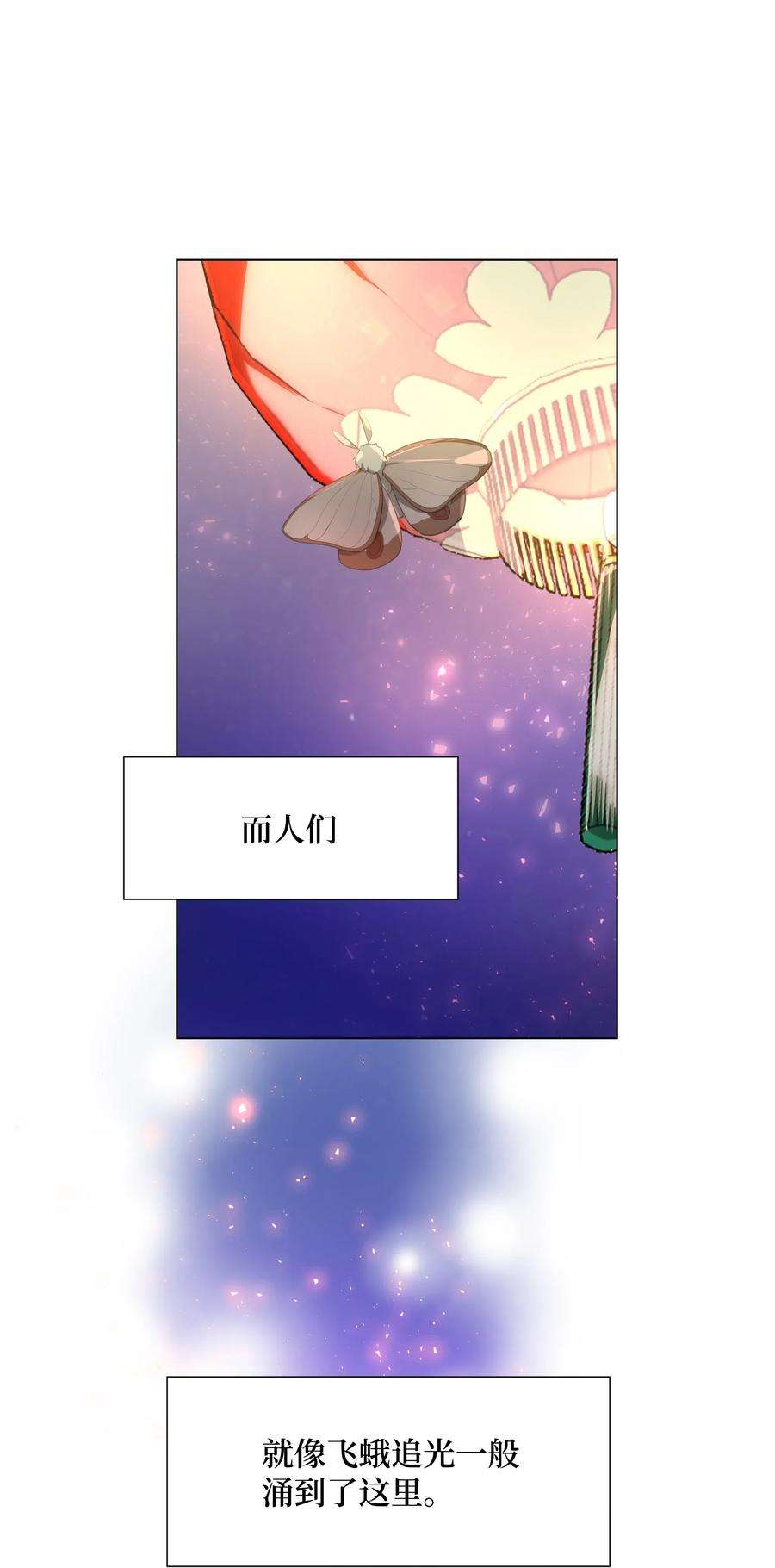 花儿终会绽放14 生辰宴（1）
