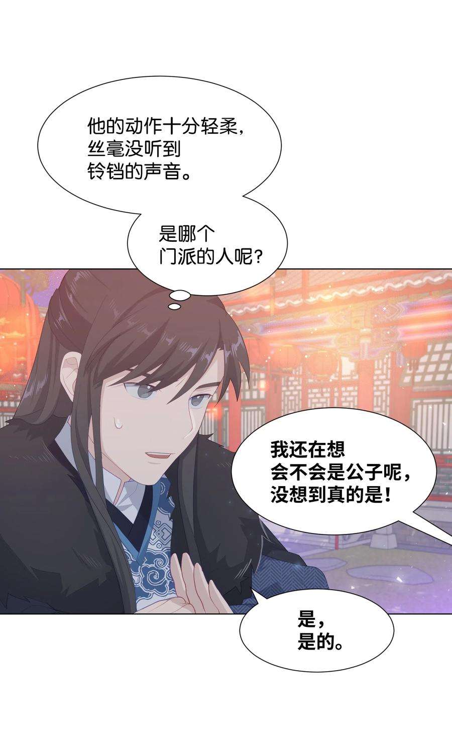 花儿终会绽放14 生辰宴（1）
