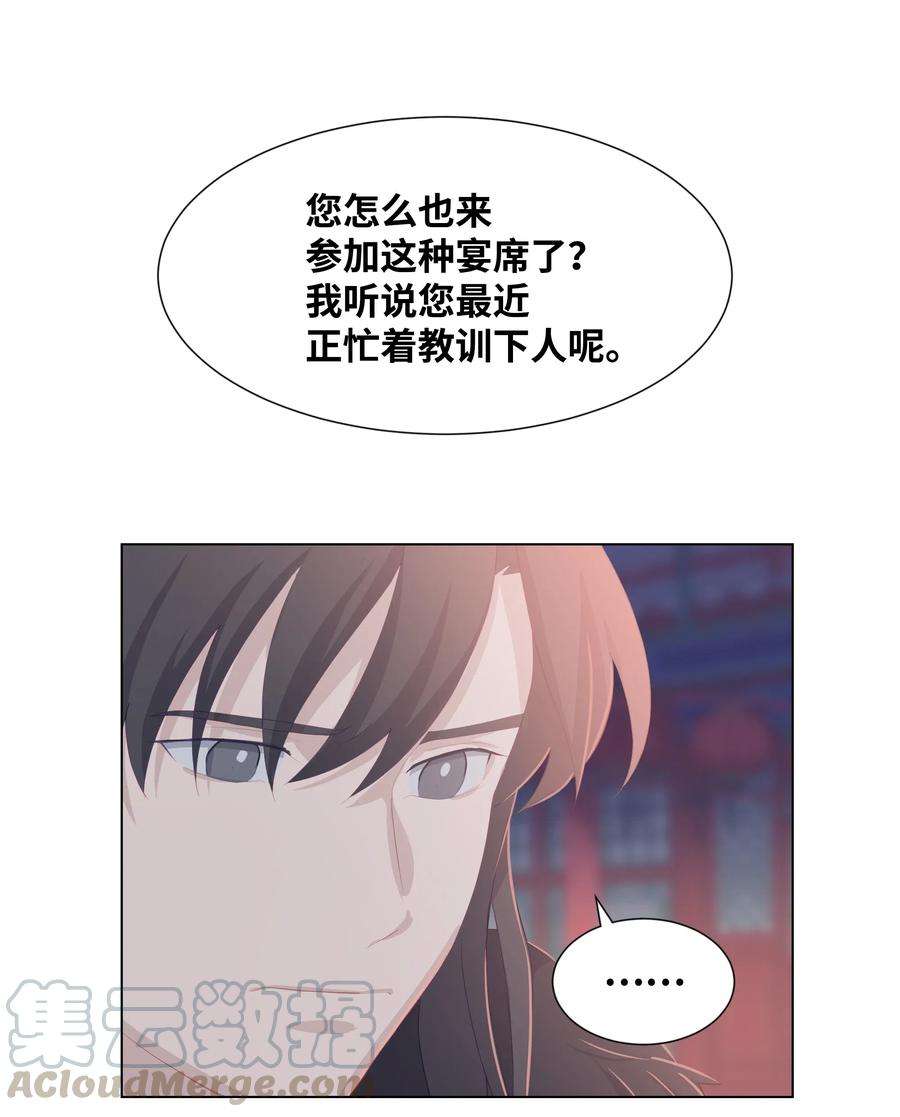 花儿终会绽放14 生辰宴（1）