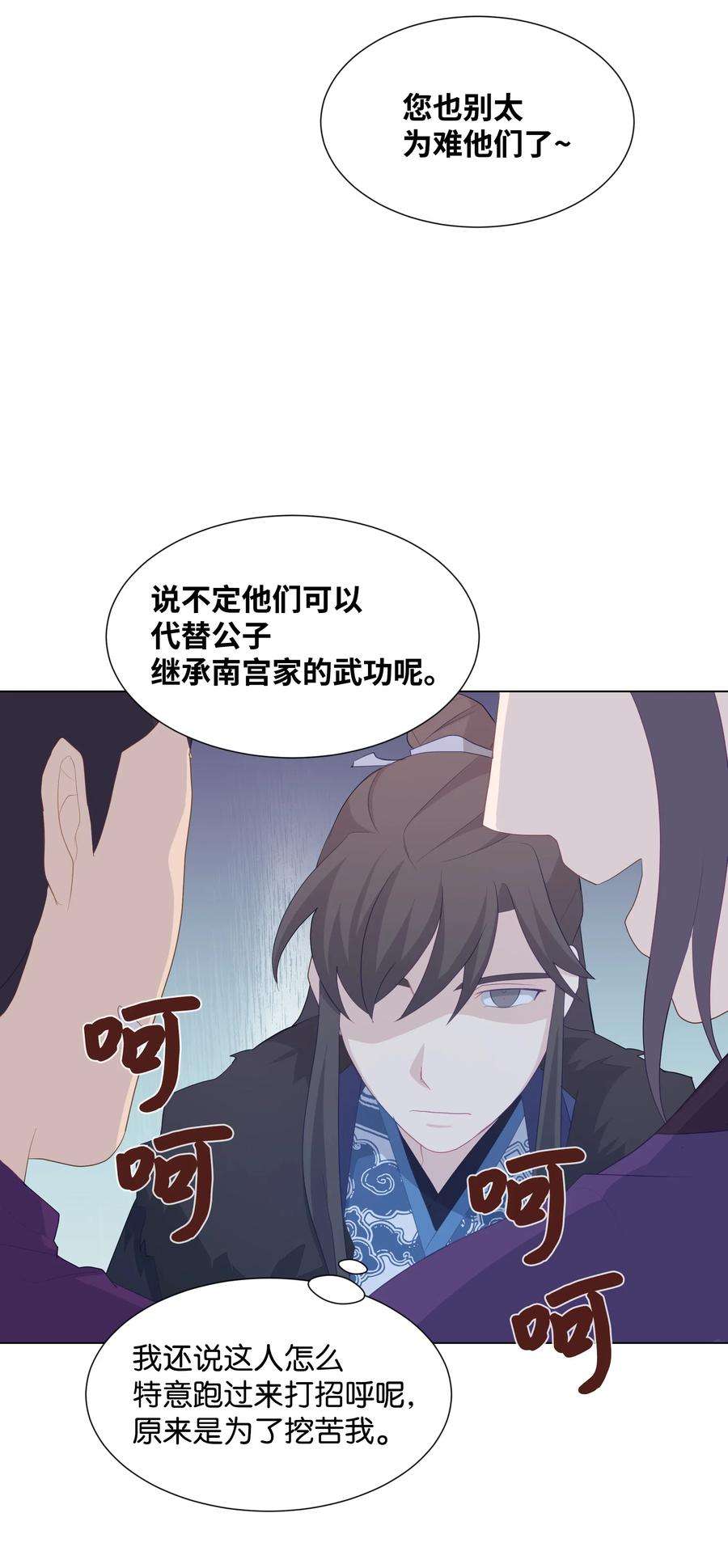 花儿终会绽放14 生辰宴（1）