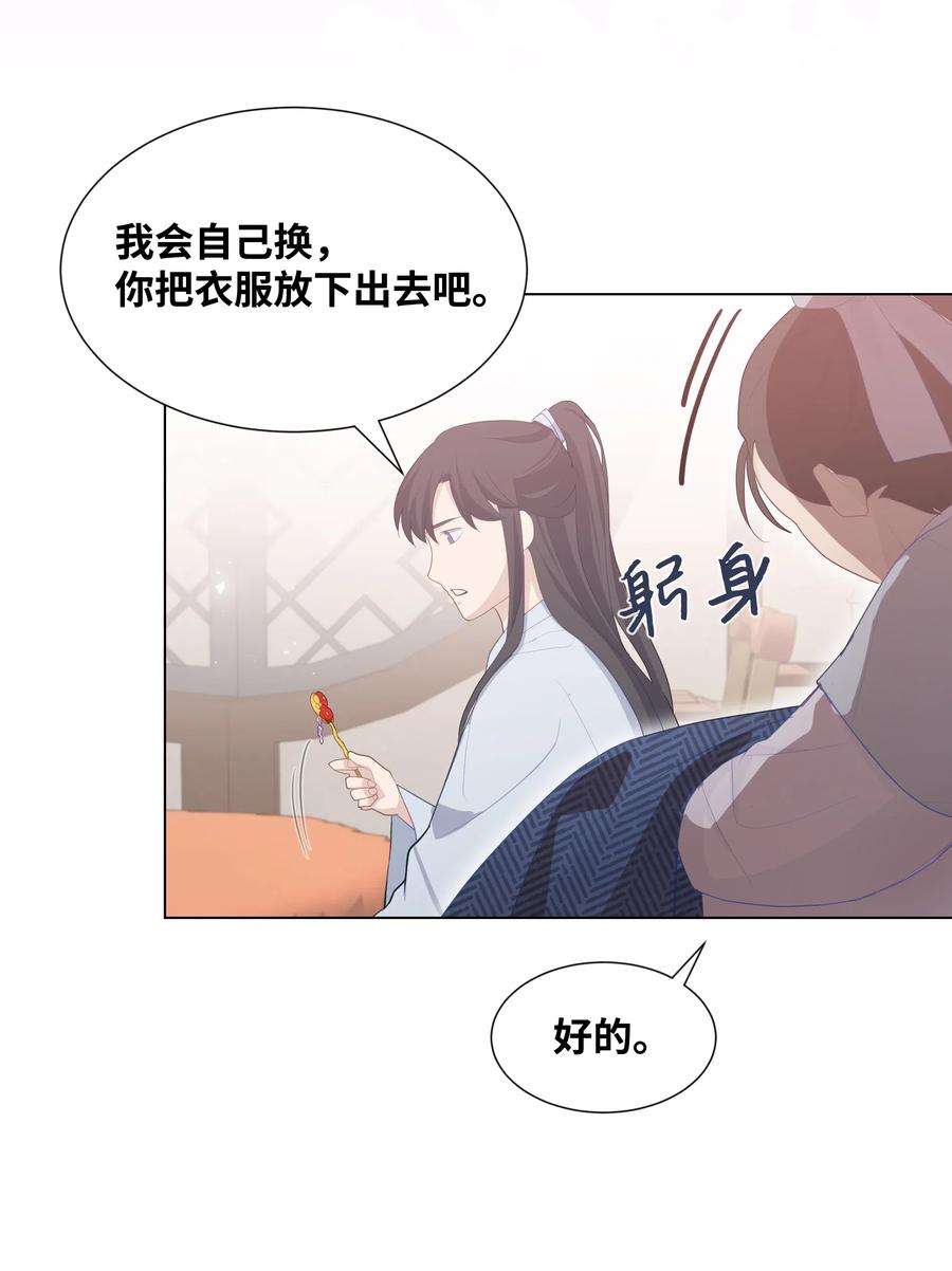 花儿终会绽放14 生辰宴（1）