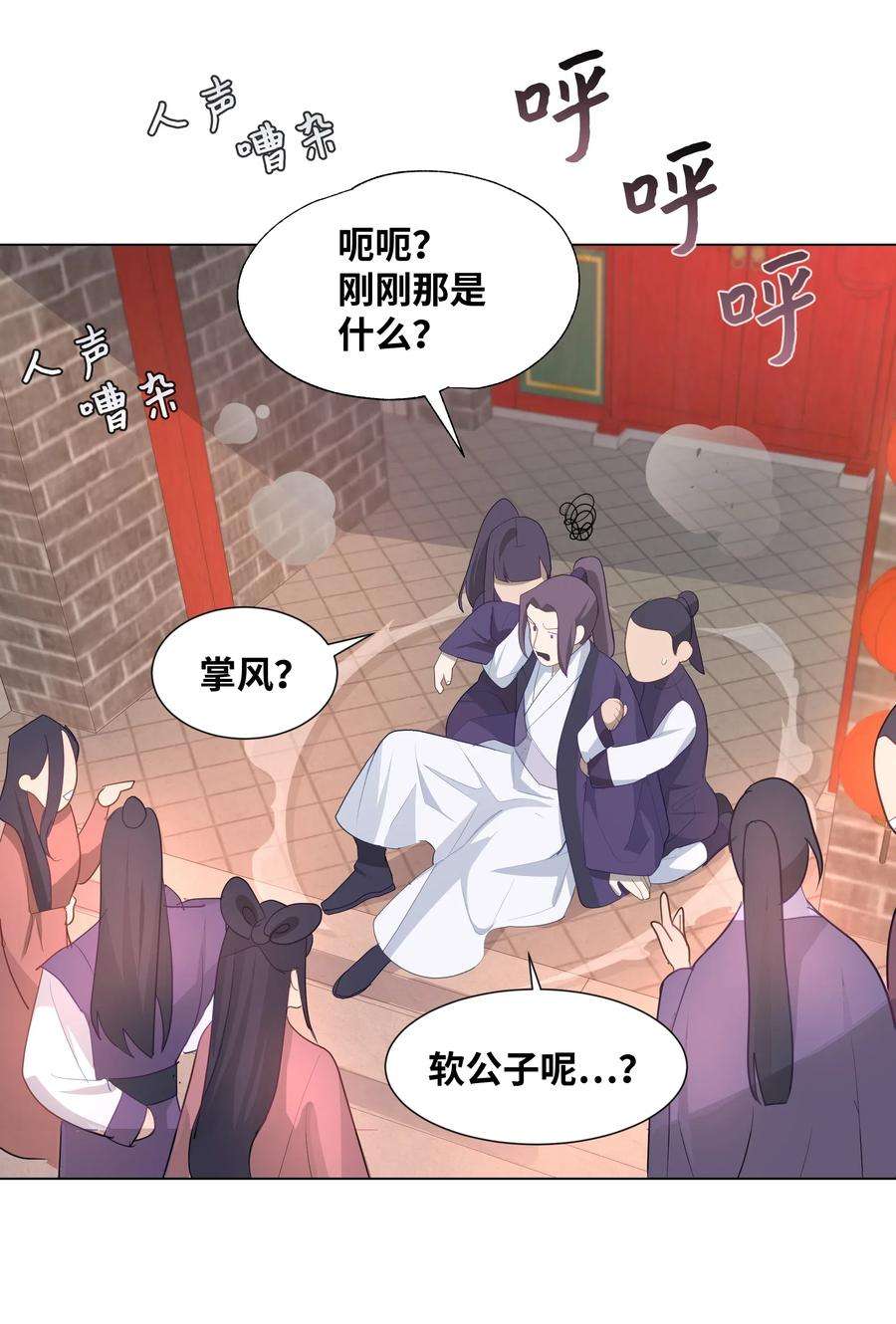 花儿终会绽放14 生辰宴（1）