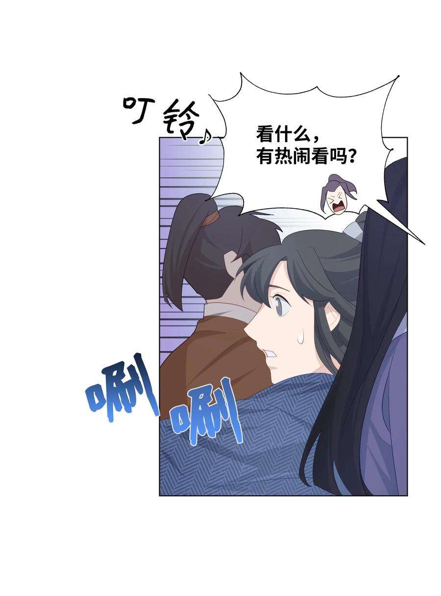 花儿终会绽放14 生辰宴（1）