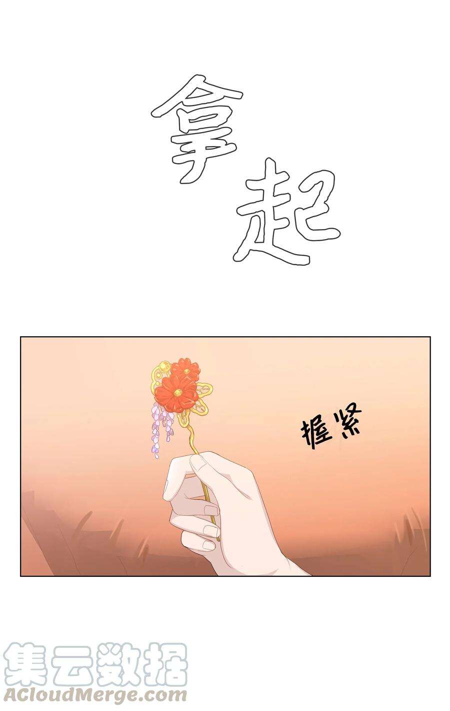 花儿终会绽放14 生辰宴（1）