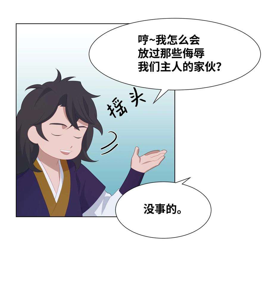 花儿终会绽放14 生辰宴（1）