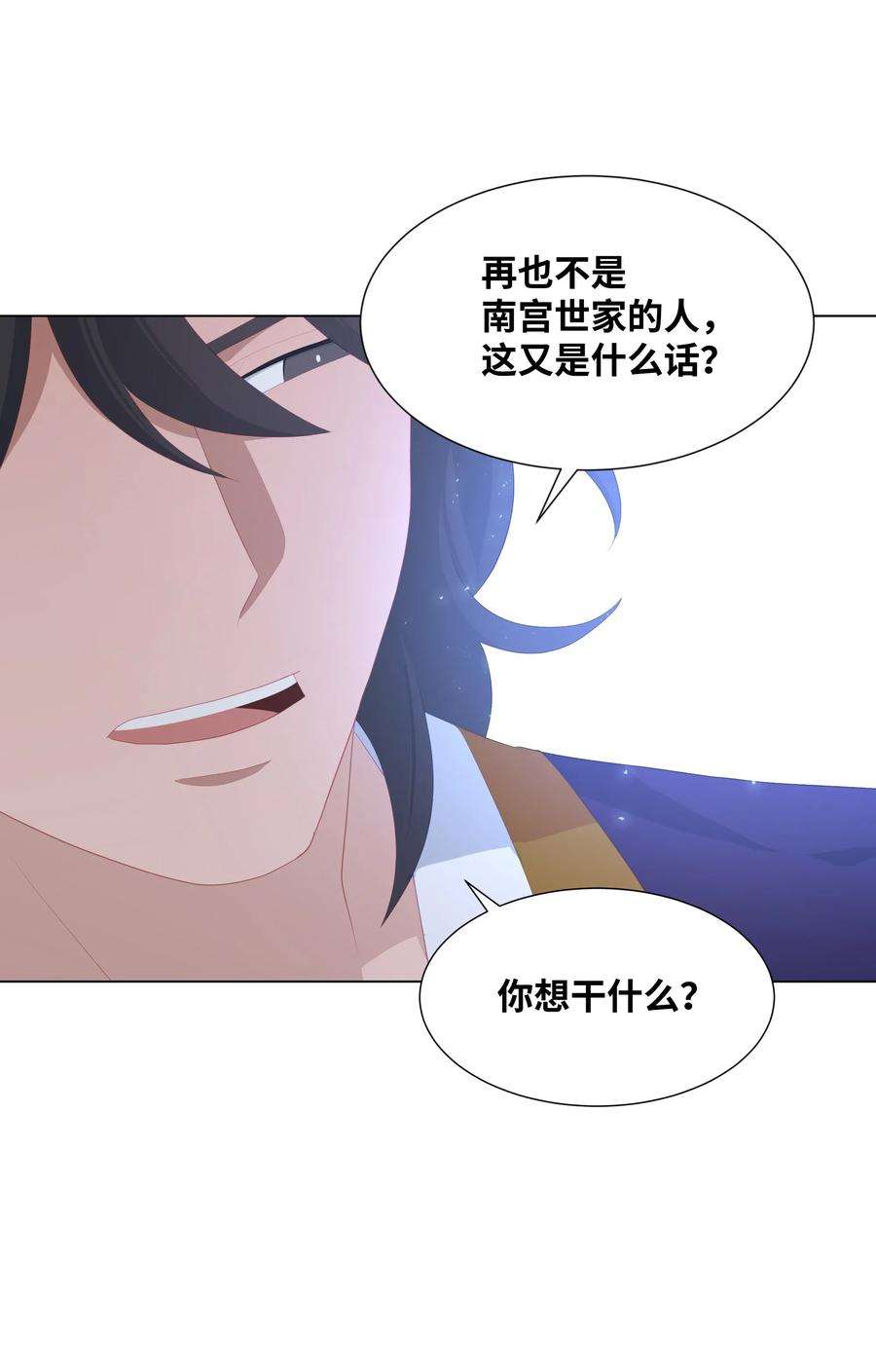 花儿终会绽放14 生辰宴（1）