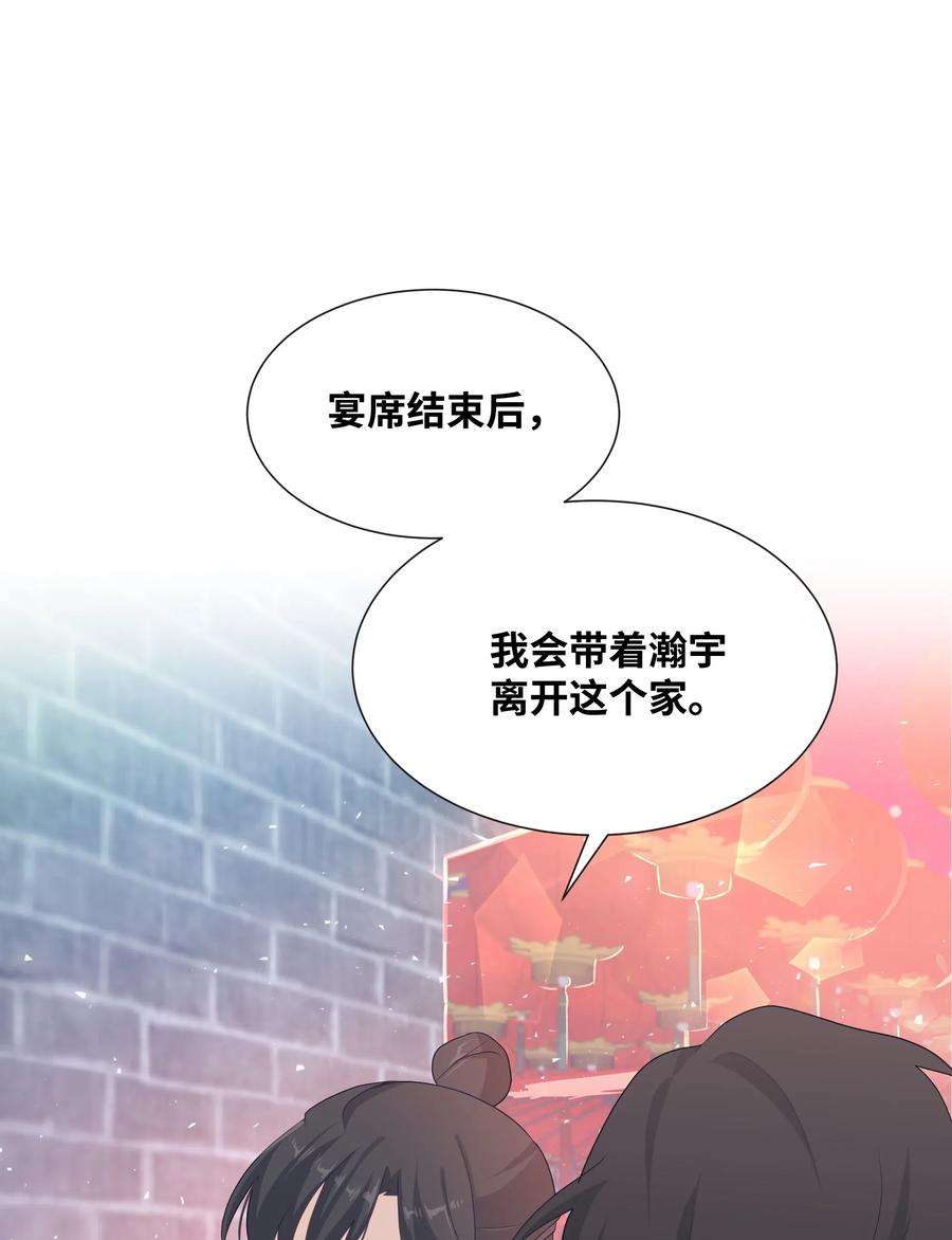 花儿终会绽放14 生辰宴（1）