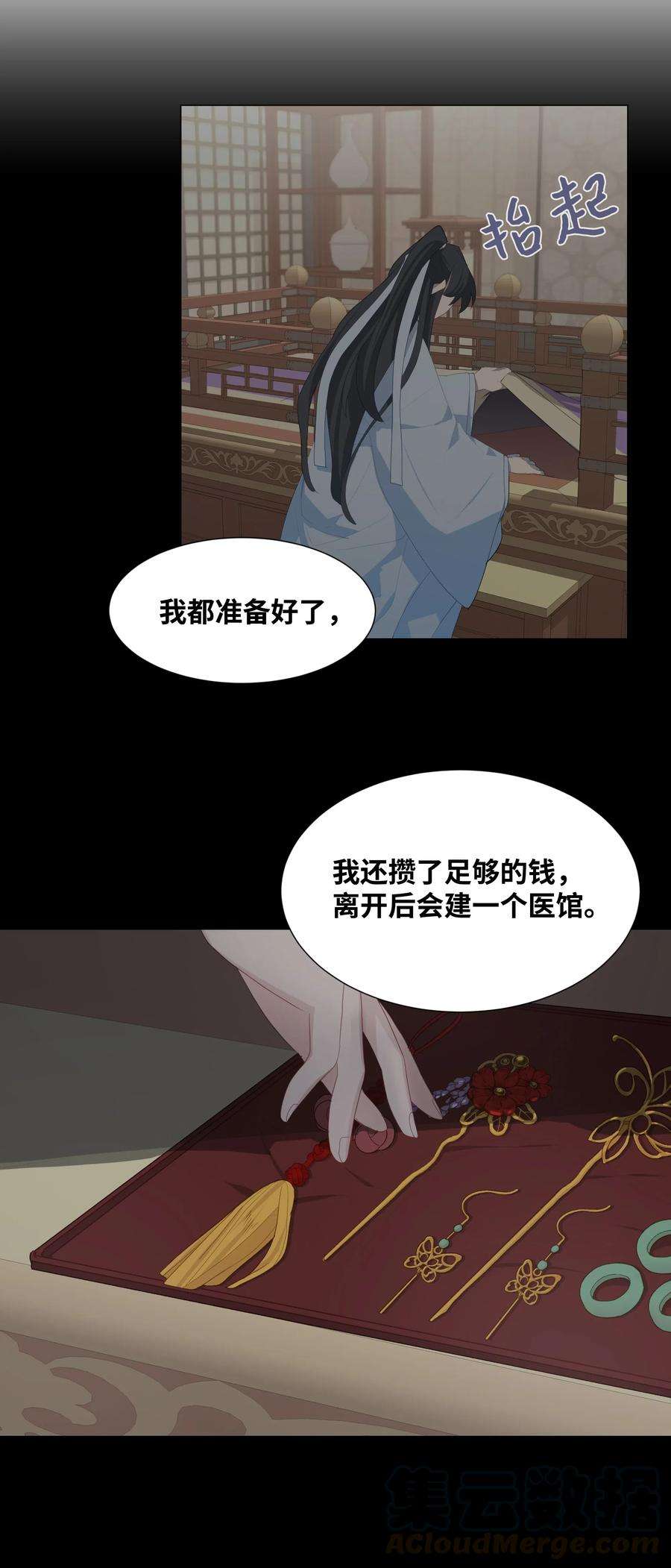 花儿终会绽放14 生辰宴（1）