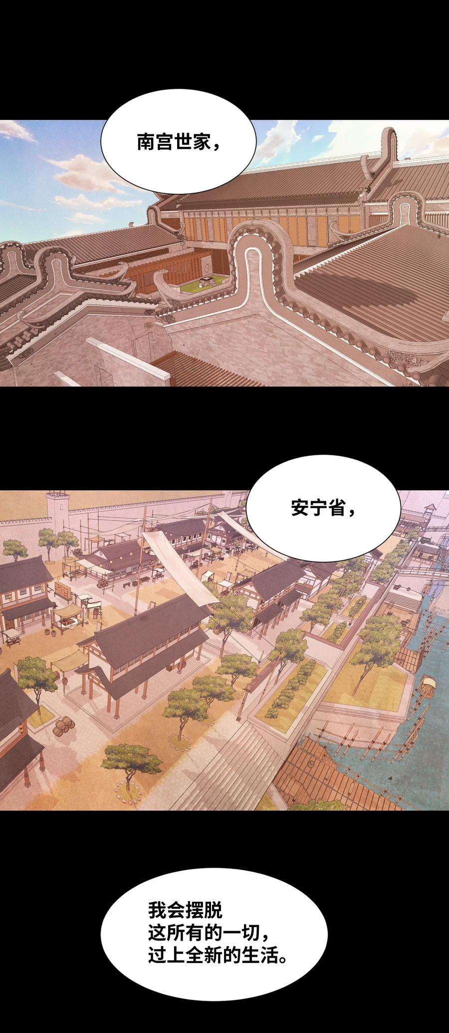 花儿终会绽放14 生辰宴（1）