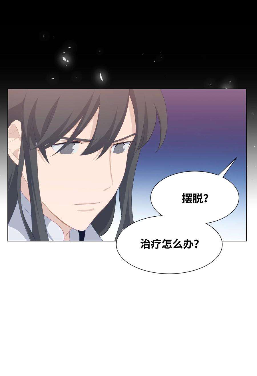 花儿终会绽放14 生辰宴（1）