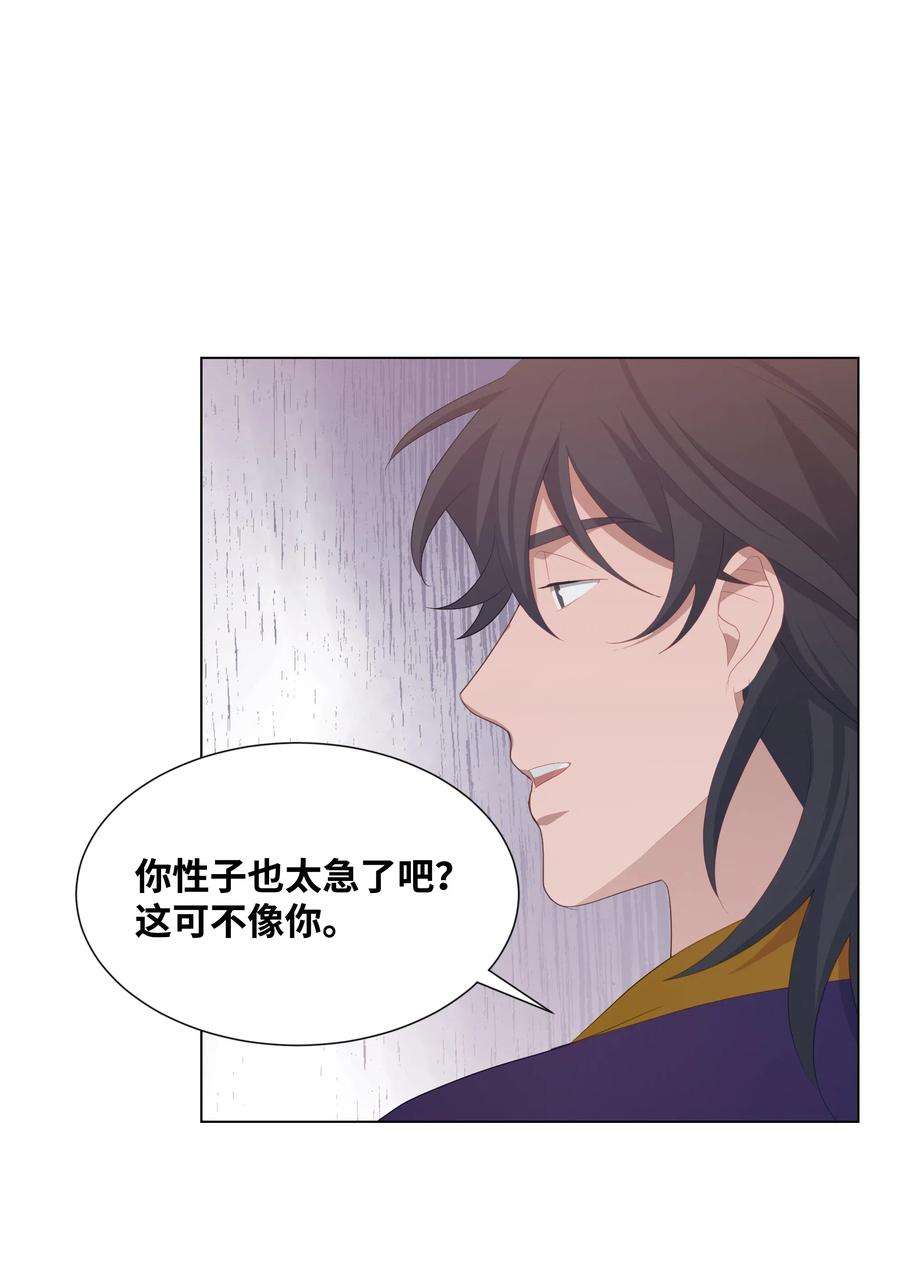 花儿终会绽放14 生辰宴（1）