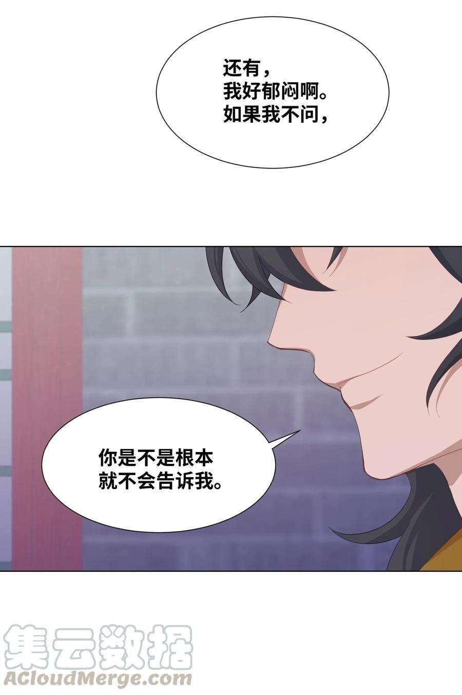 花儿终会绽放14 生辰宴（1）