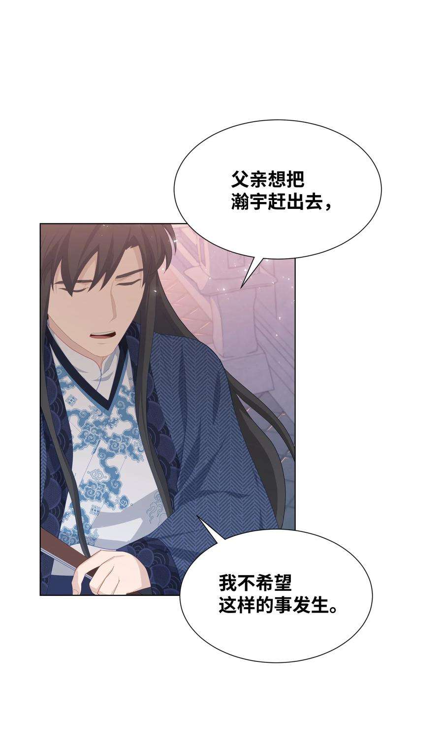 花儿终会绽放14 生辰宴（1）