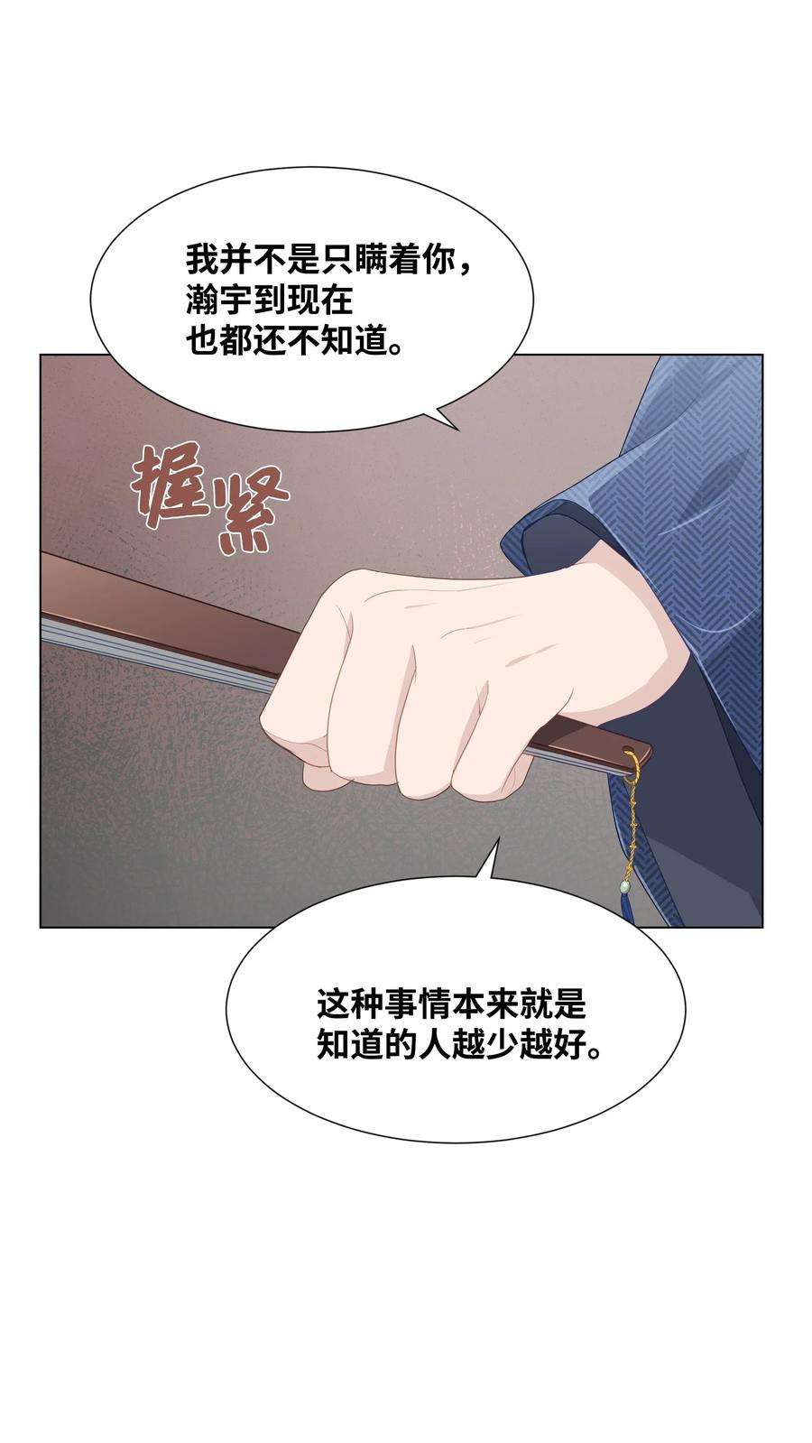 花儿终会绽放14 生辰宴（1）
