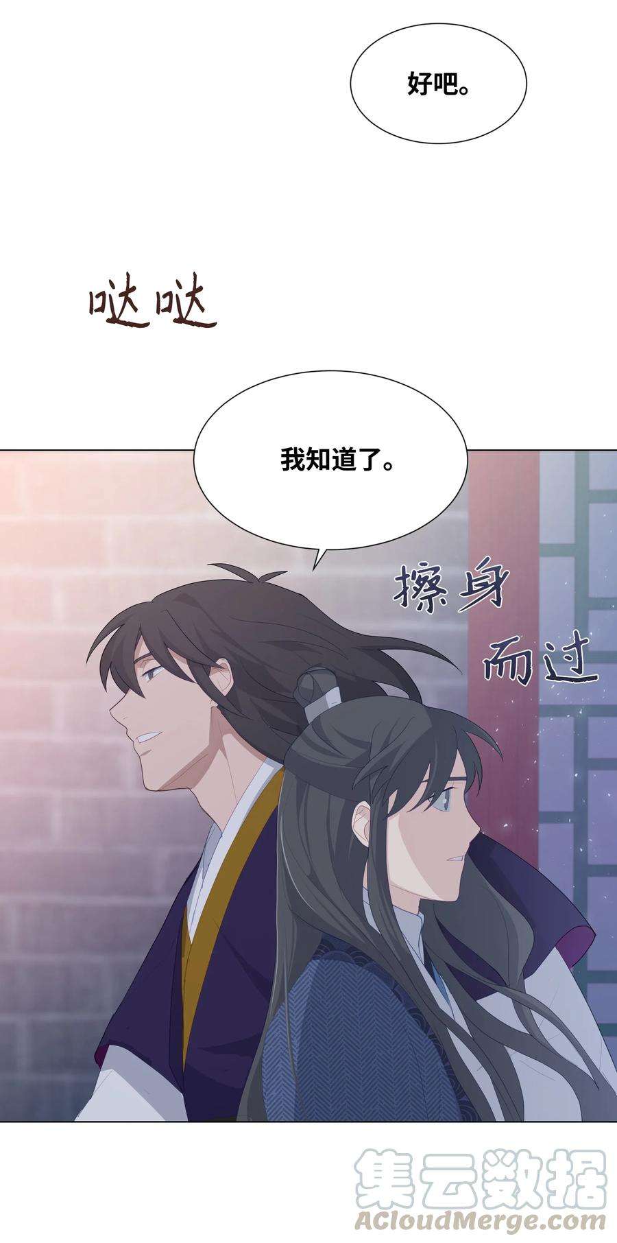 花儿终会绽放14 生辰宴（1）