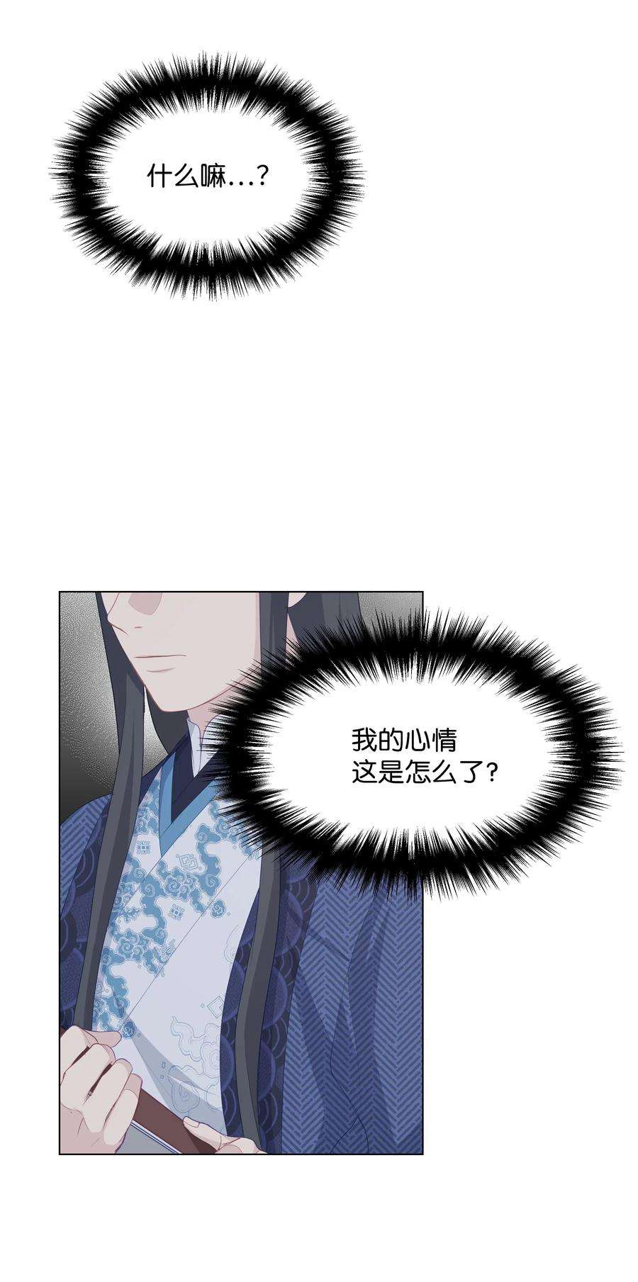 花儿终会绽放14 生辰宴（1）