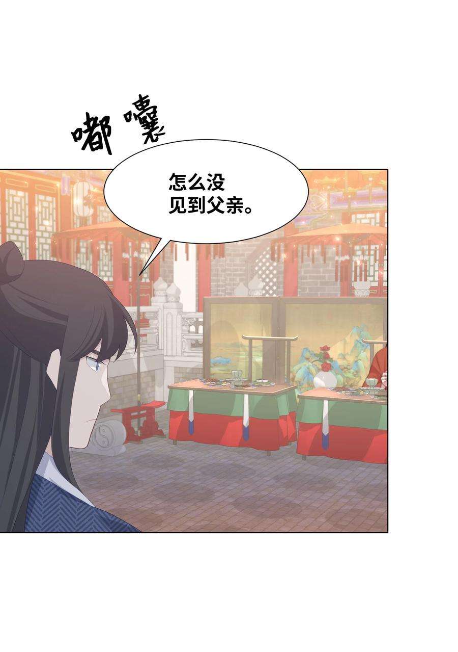 花儿终会绽放14 生辰宴（1）