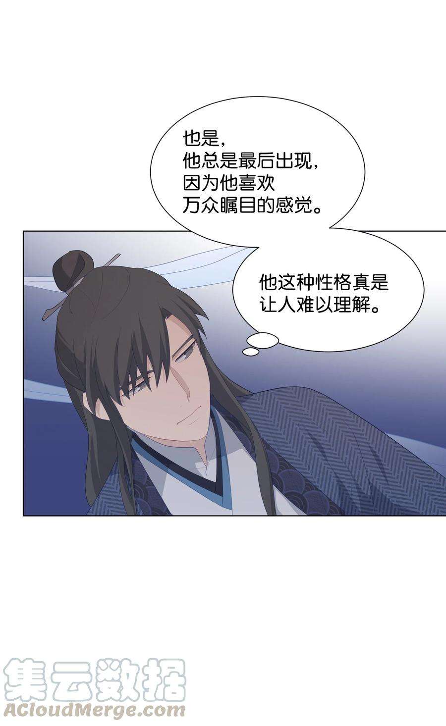 花儿终会绽放14 生辰宴（1）