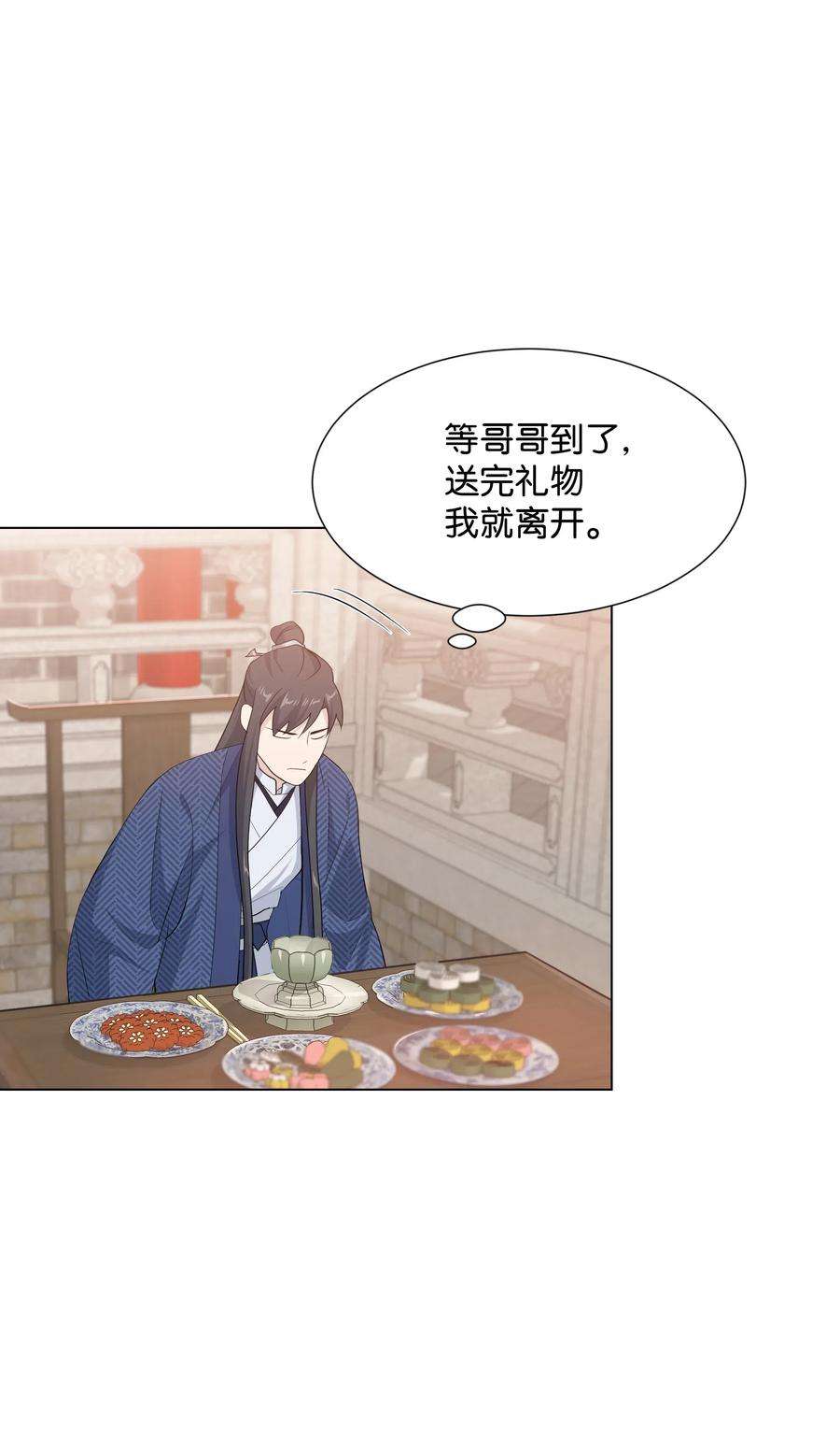 花儿终会绽放14 生辰宴（1）