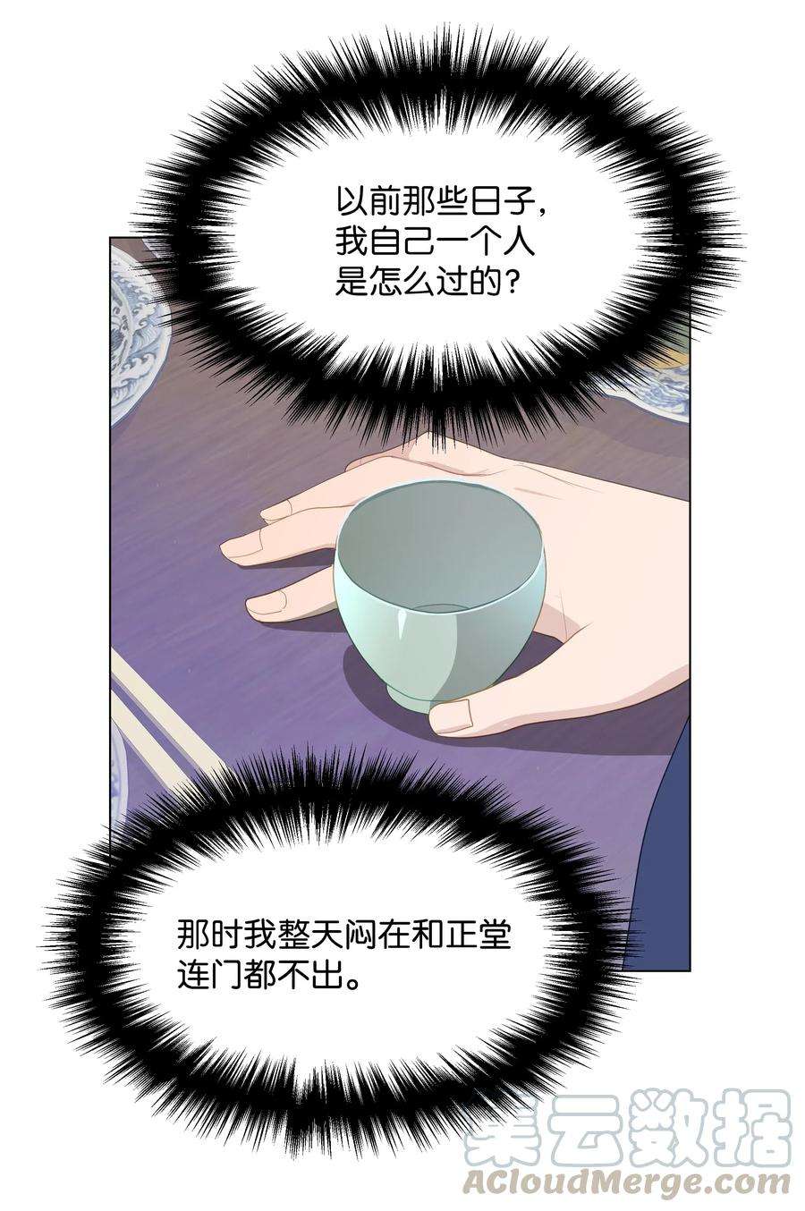 花儿终会绽放14 生辰宴（1）