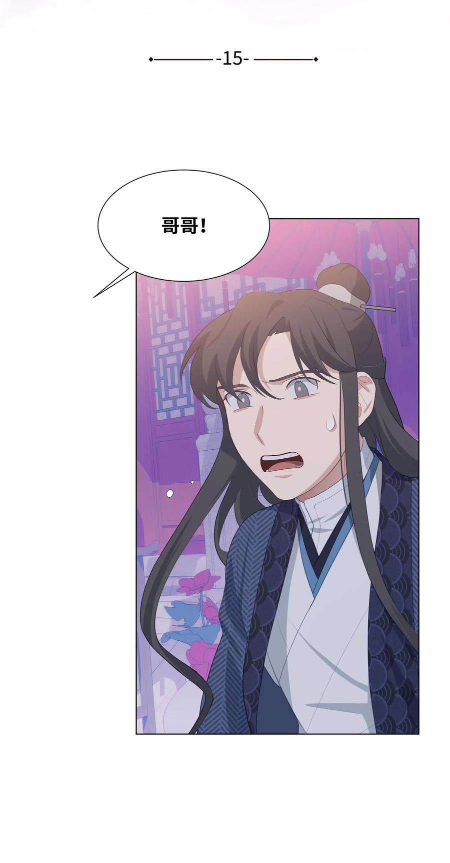 花儿终会绽放15 生辰宴（2）
