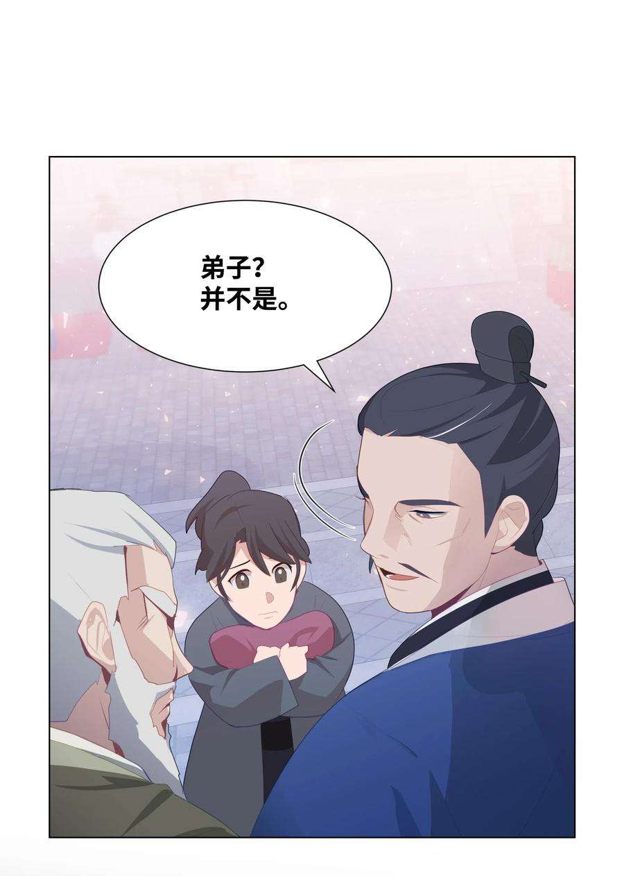 花儿终会绽放15 生辰宴（2）