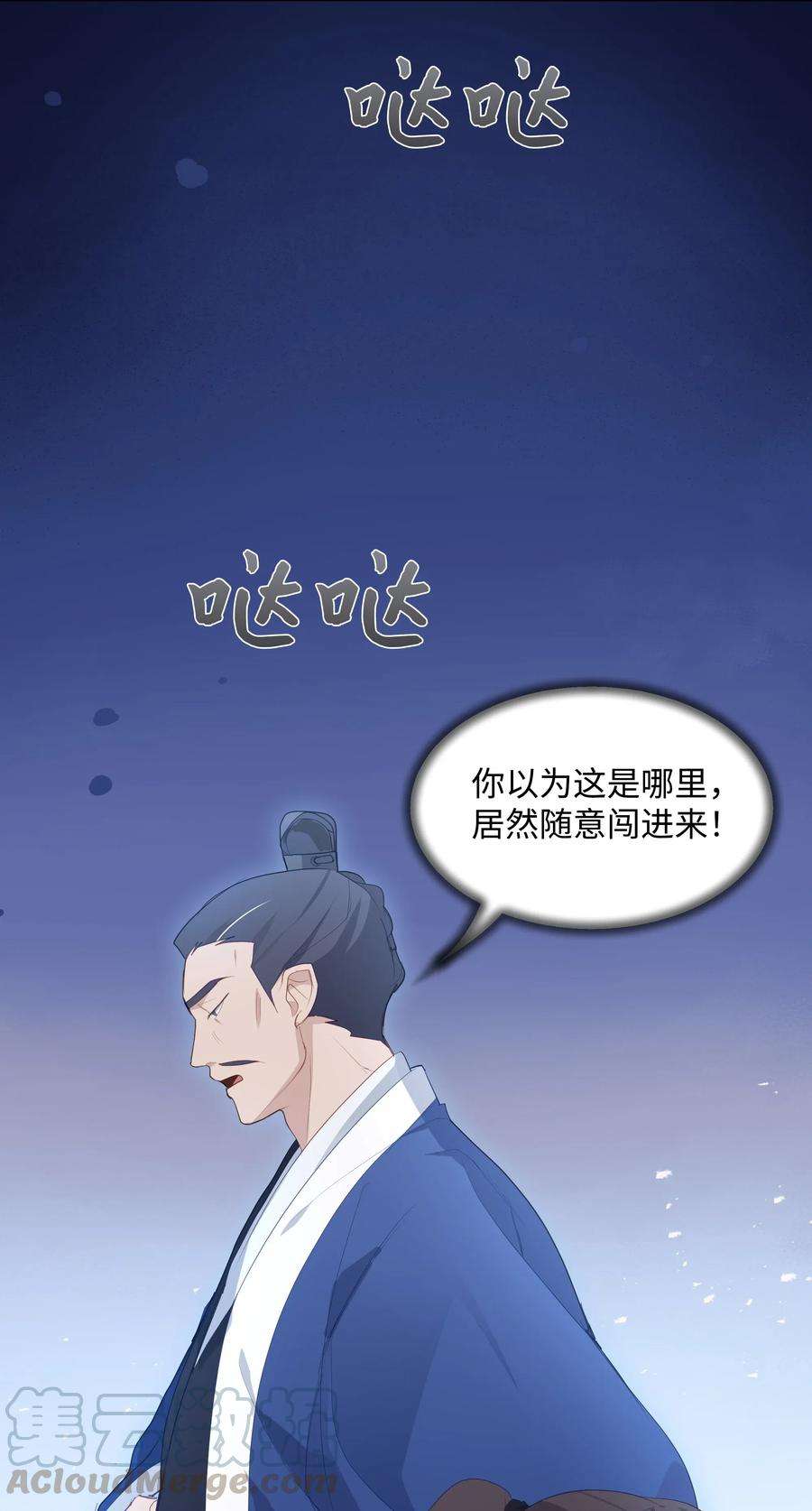 花儿终会绽放15 生辰宴（2）