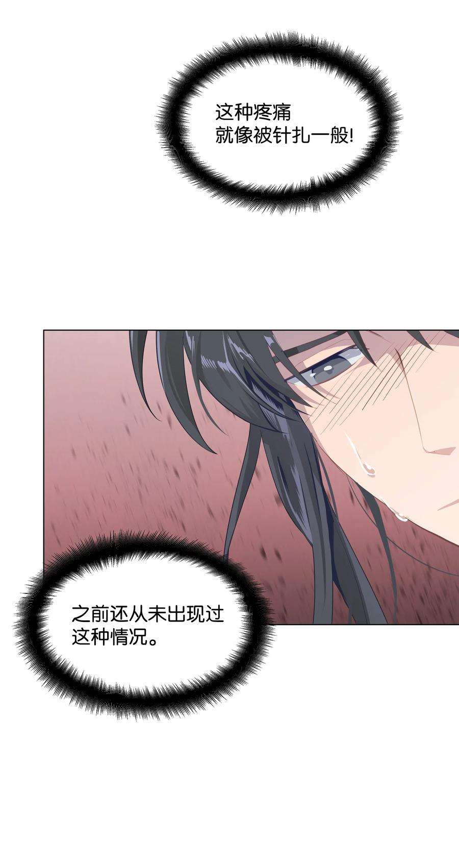 花儿终会绽放15 生辰宴（2）