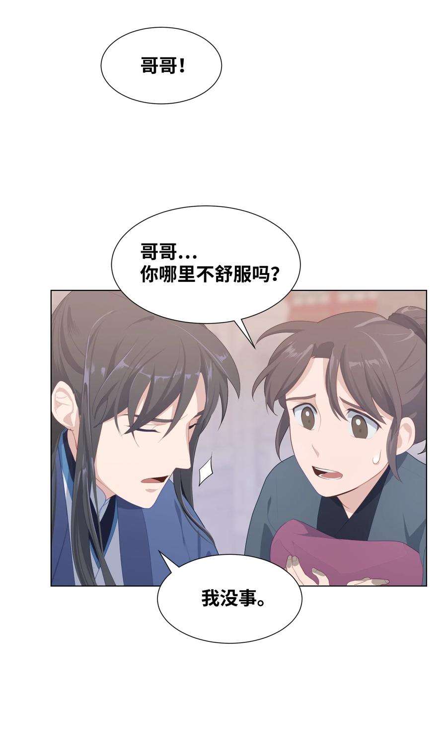 花儿终会绽放15 生辰宴（2）