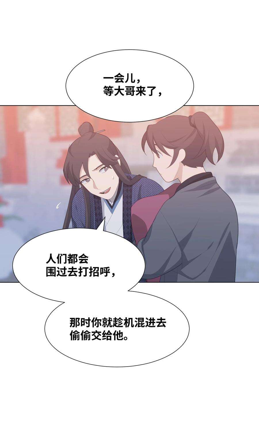 花儿终会绽放15 生辰宴（2）