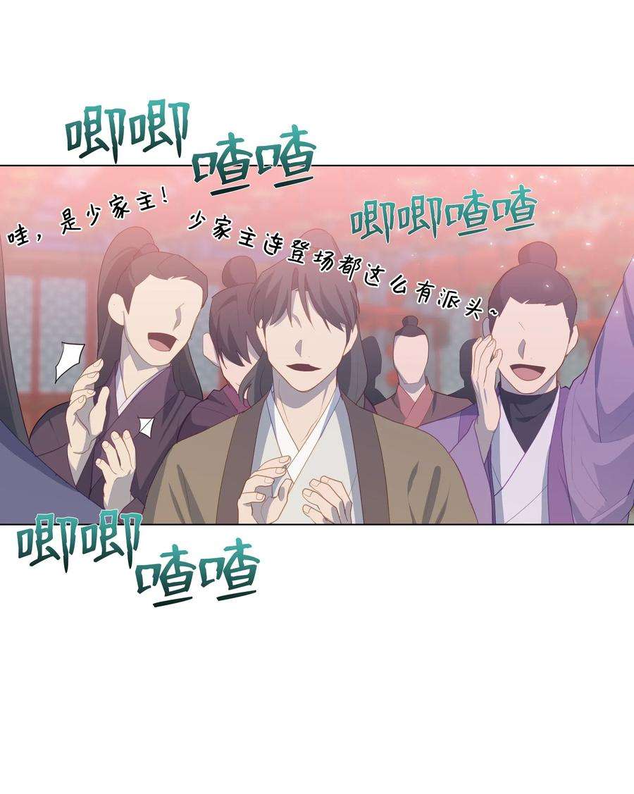花儿终会绽放15 生辰宴（2）
