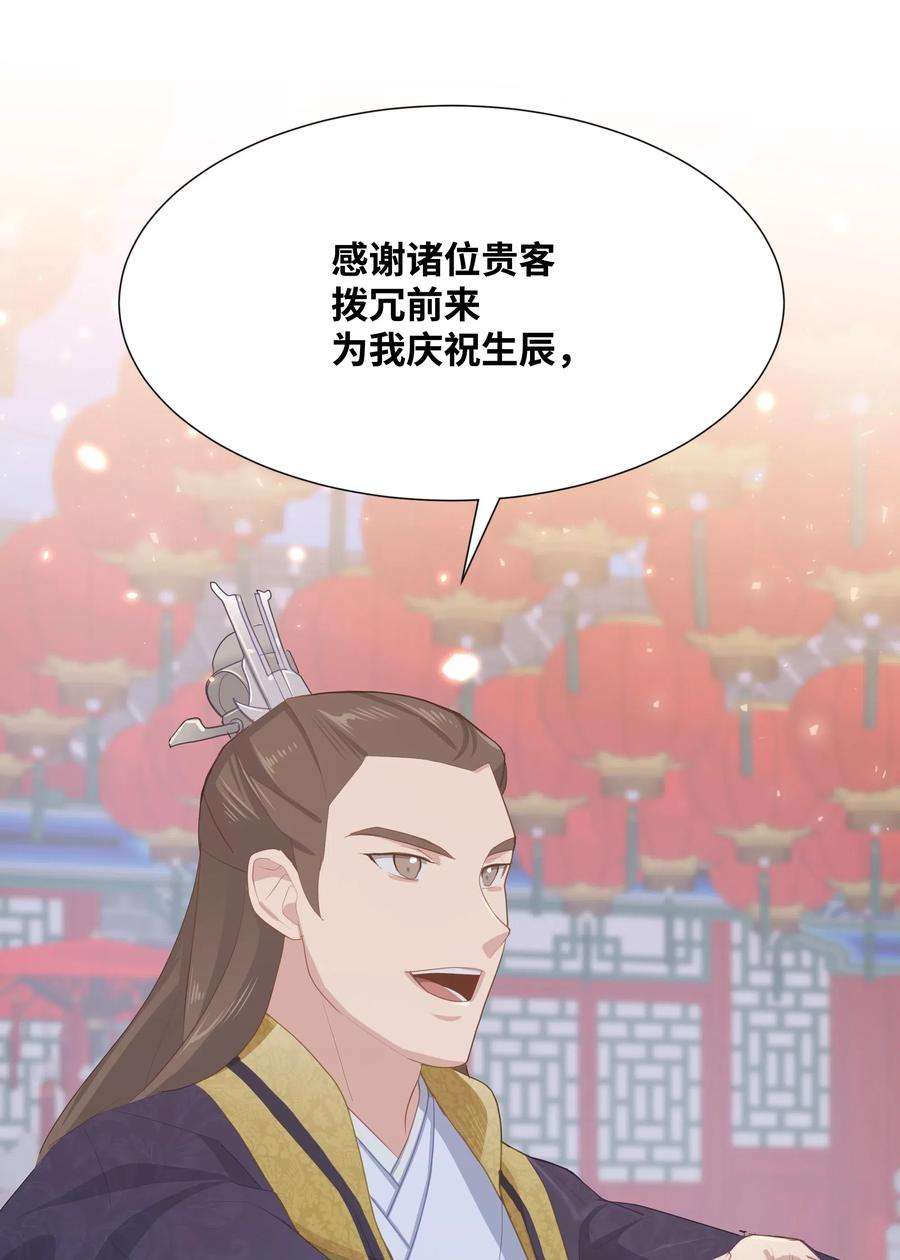 花儿终会绽放15 生辰宴（2）