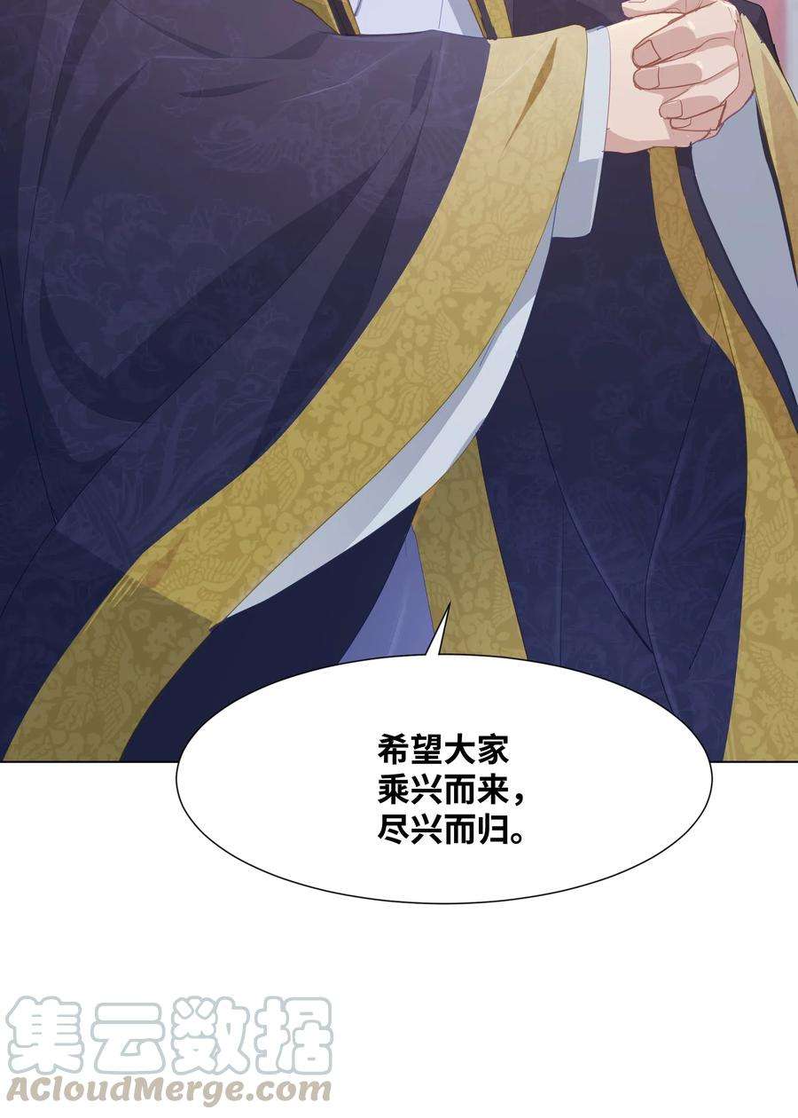 花儿终会绽放15 生辰宴（2）