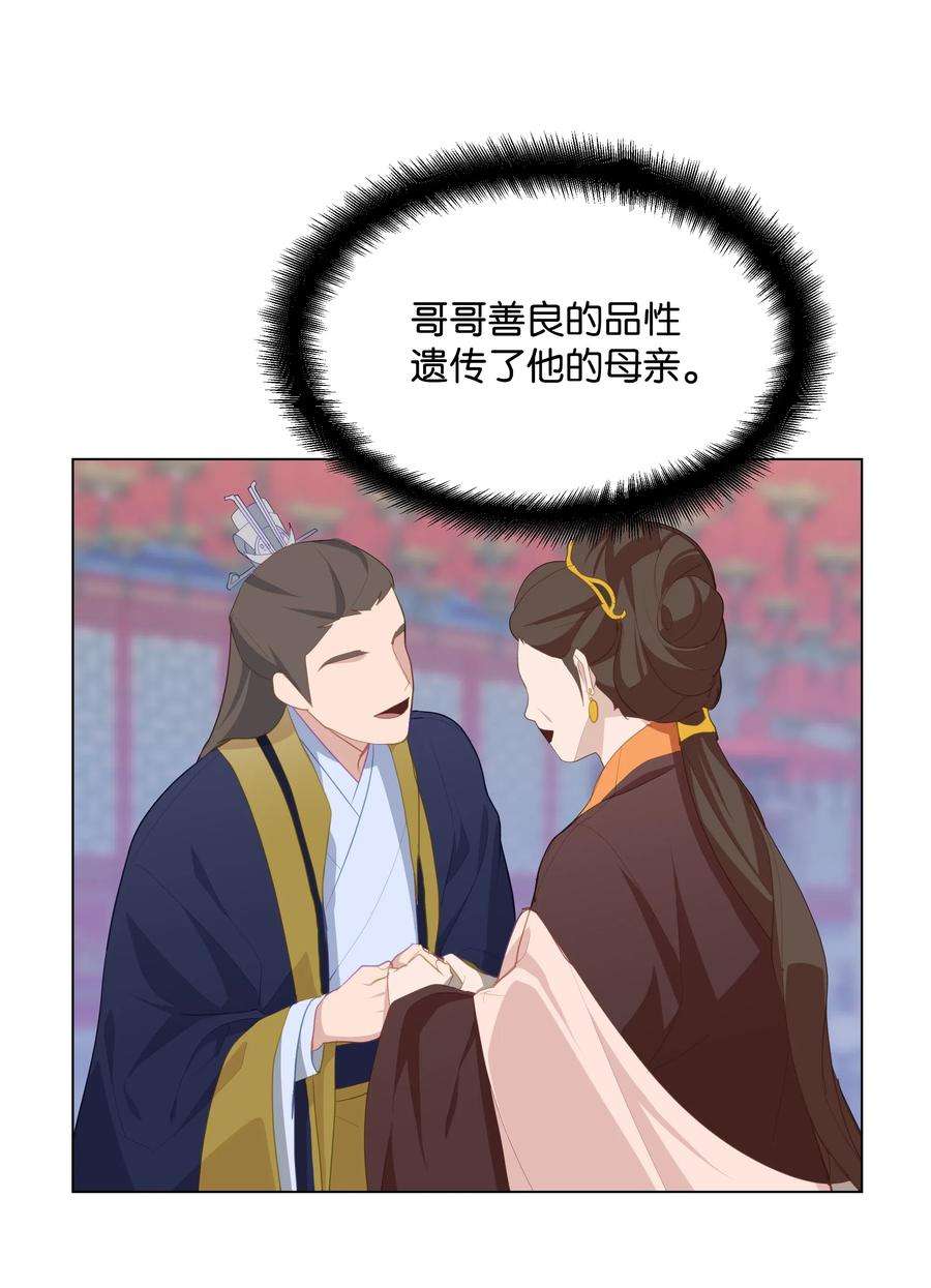 花儿终会绽放15 生辰宴（2）