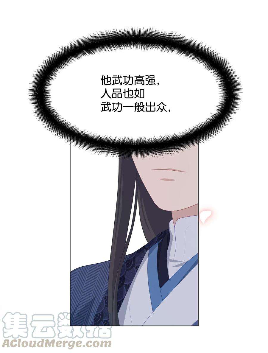 花儿终会绽放15 生辰宴（2）