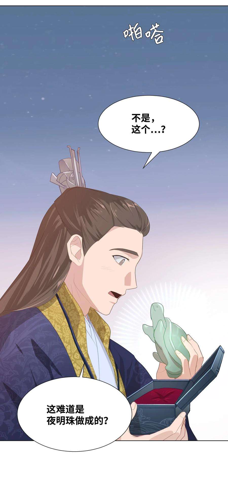 花儿终会绽放15 生辰宴（2）