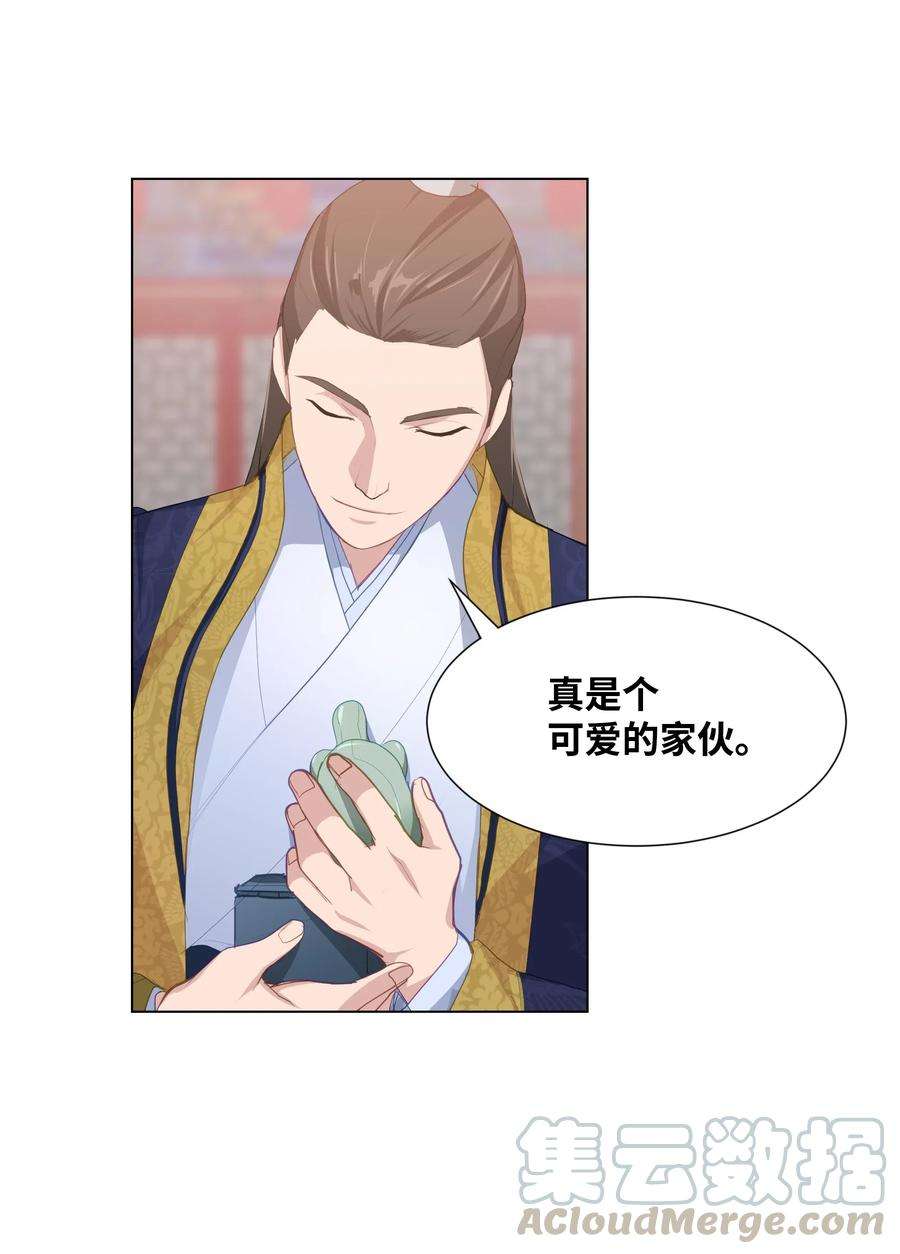花儿终会绽放15 生辰宴（2）