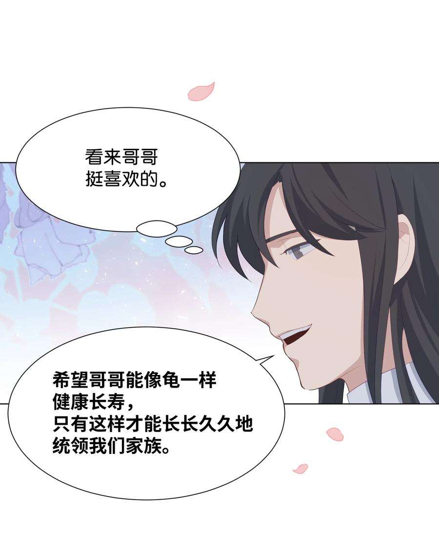 花儿终会绽放15 生辰宴（2）
