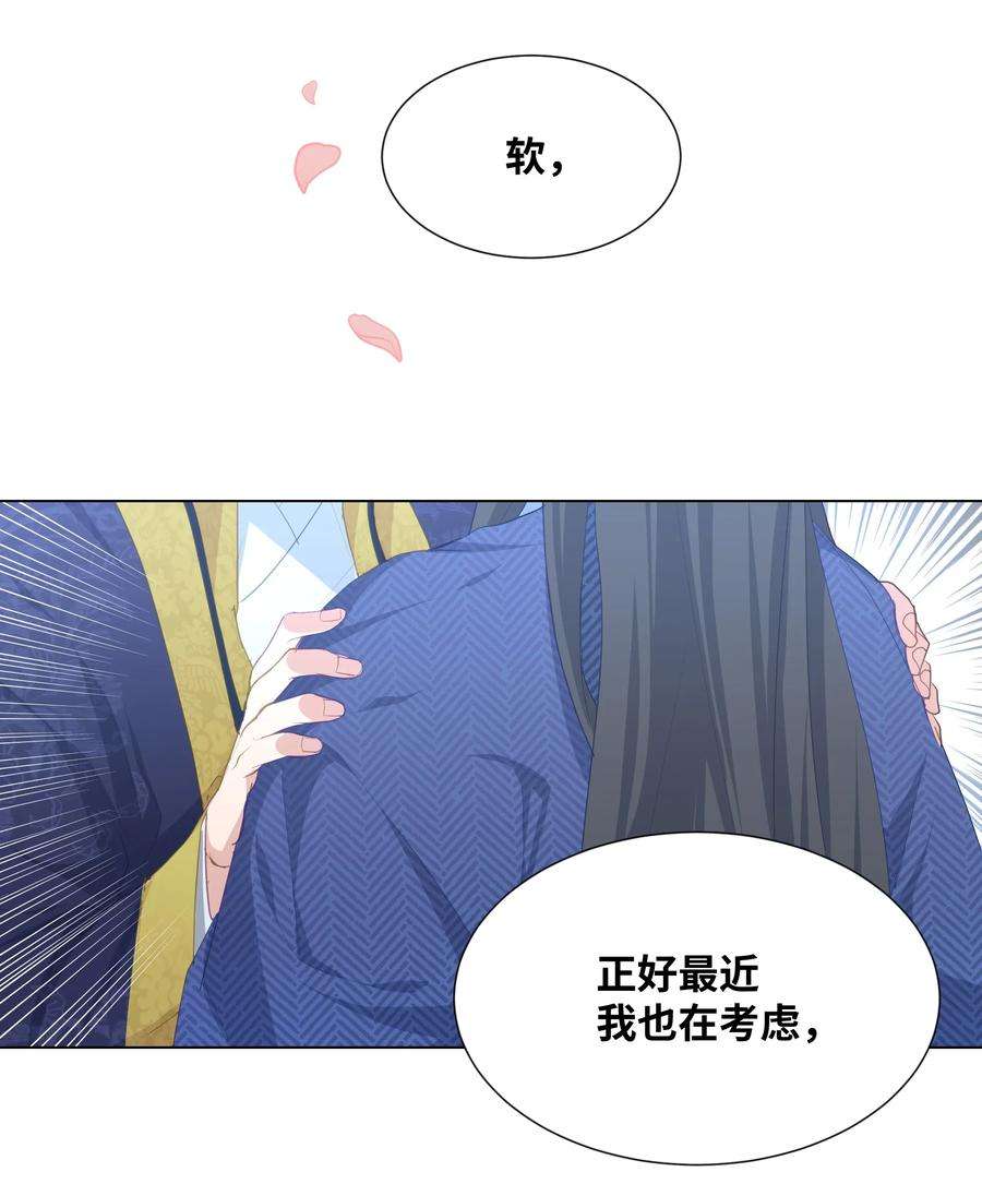 花儿终会绽放15 生辰宴（2）