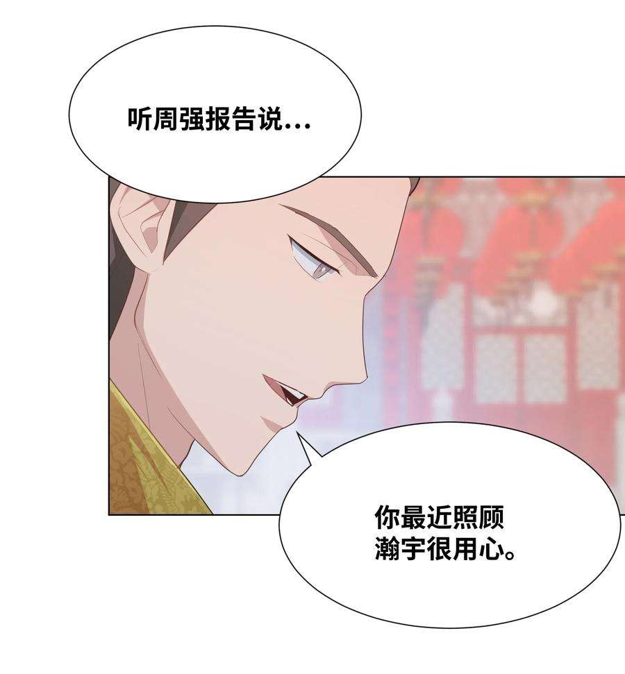 花儿终会绽放15 生辰宴（2）