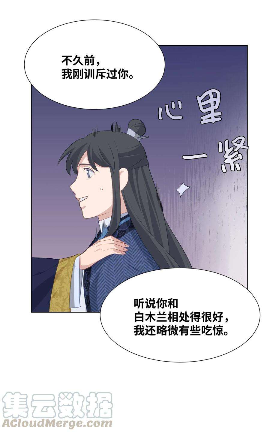 花儿终会绽放15 生辰宴（2）