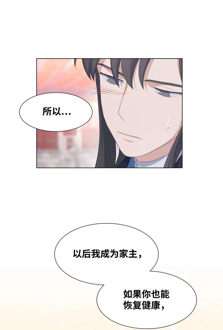 花儿终会绽放15 生辰宴（2）