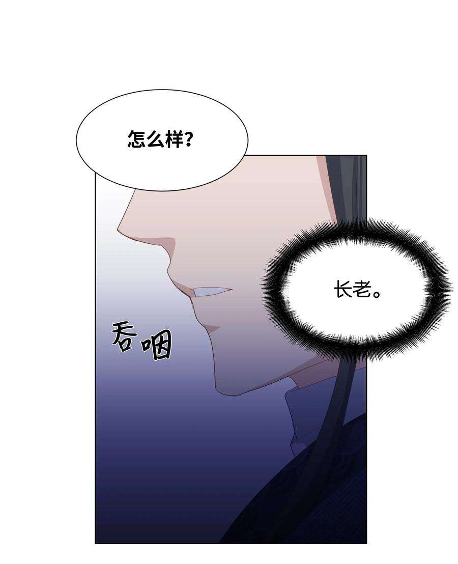 花儿终会绽放15 生辰宴（2）