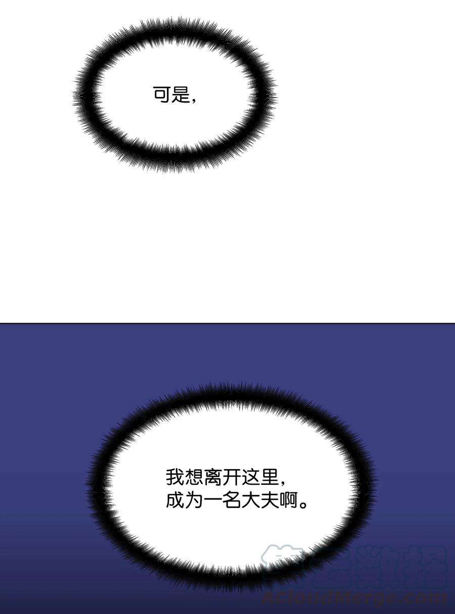 花儿终会绽放15 生辰宴（2）