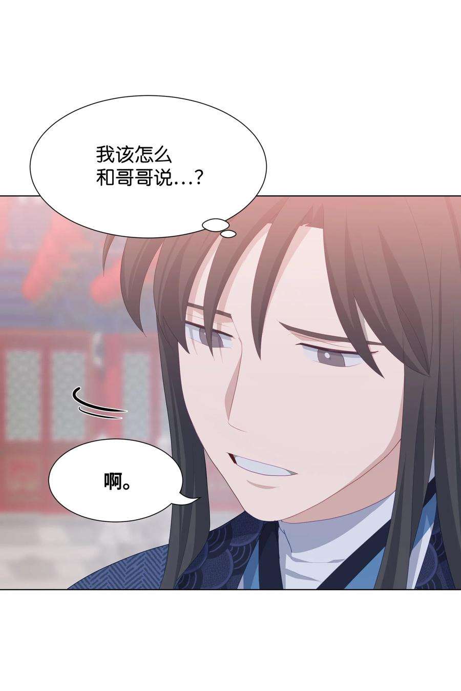 花儿终会绽放15 生辰宴（2）