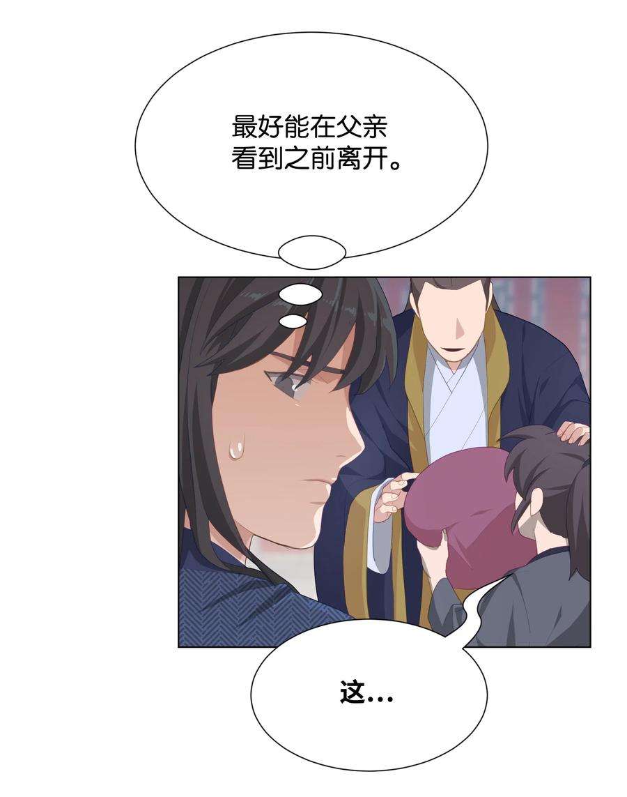 花儿终会绽放15 生辰宴（2）
