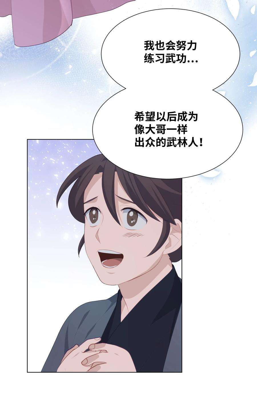 花儿终会绽放15 生辰宴（2）
